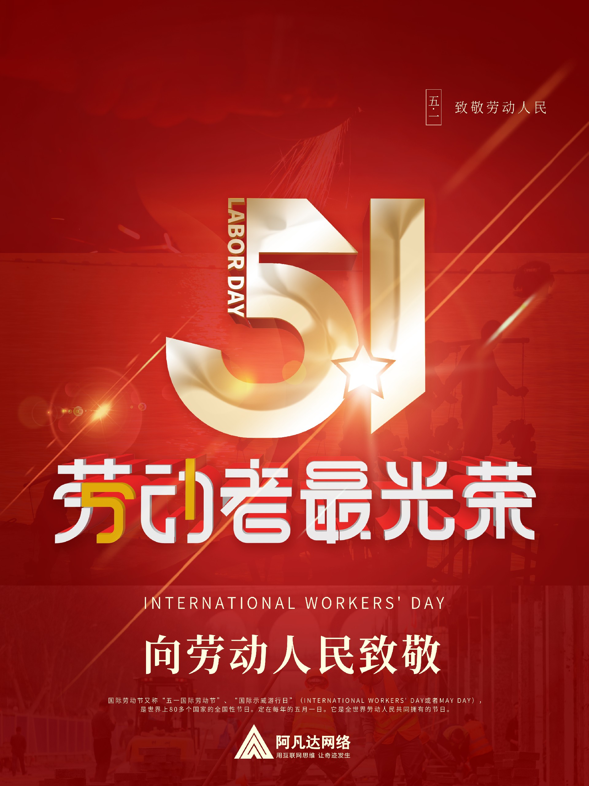 五一 五一