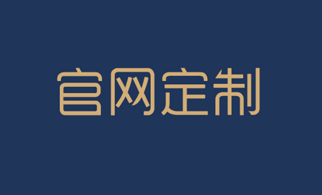 企業(yè)建站