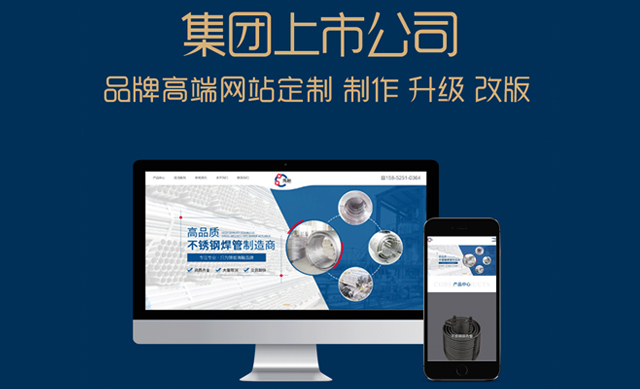 建設(shè)網(wǎng)站