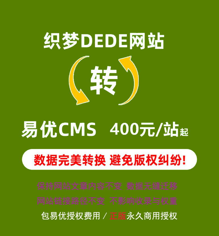 織夢(mèng)網(wǎng)站改版
