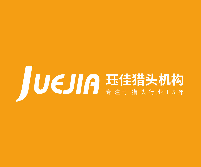 玨佳獵頭上海有限公司深圳分公司營銷型網(wǎng)站建設制作開發(fā)案例