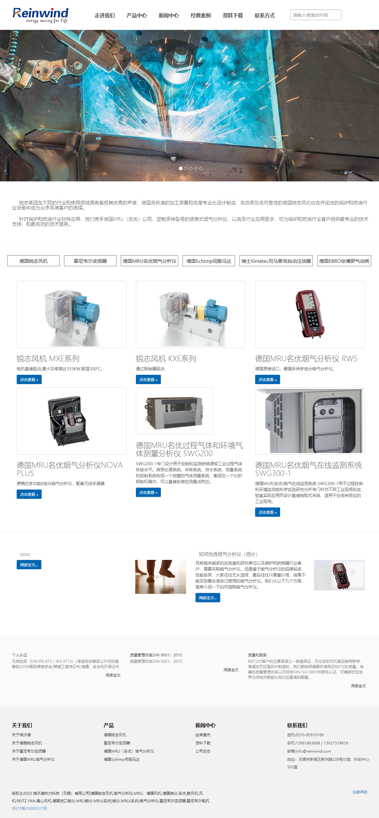 瑞沃德熱力科技無錫有限公司企業(yè)官網開發(fā)建設制作定制案例 PC端預覽圖