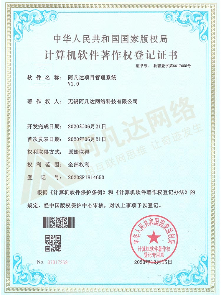 阿凡達(dá)項(xiàng)目管理系統(tǒng)V1.0