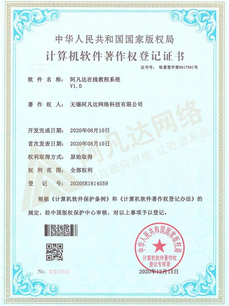 阿凡達(dá)在線教程系統(tǒng)V1.0