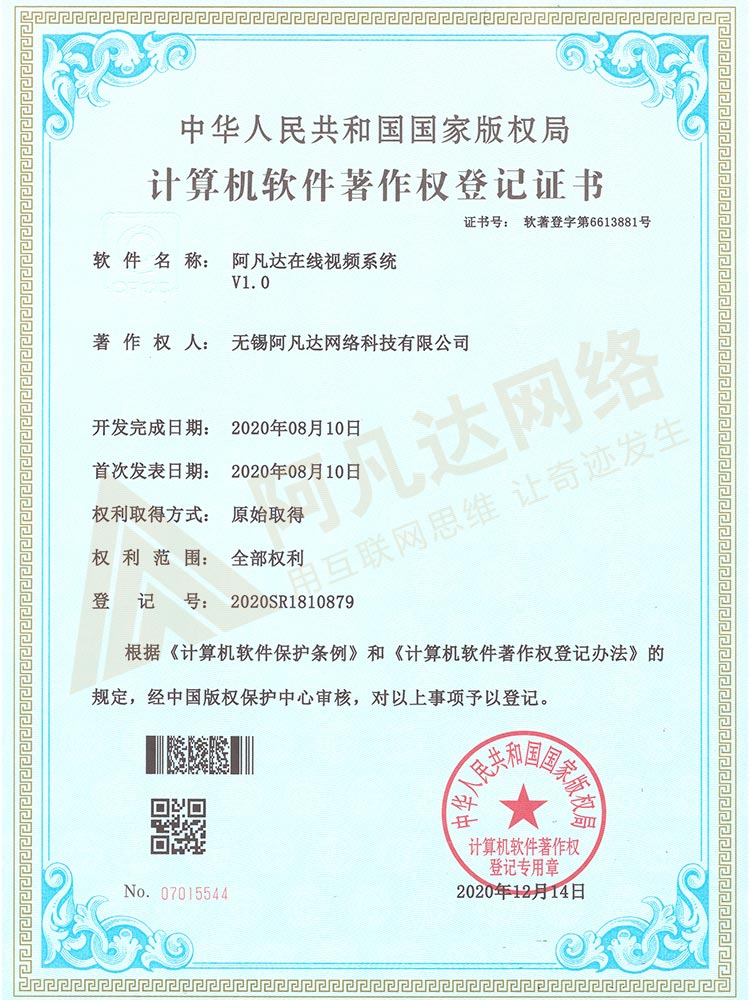 阿凡達(dá)在線視頻系統(tǒng)V1.0