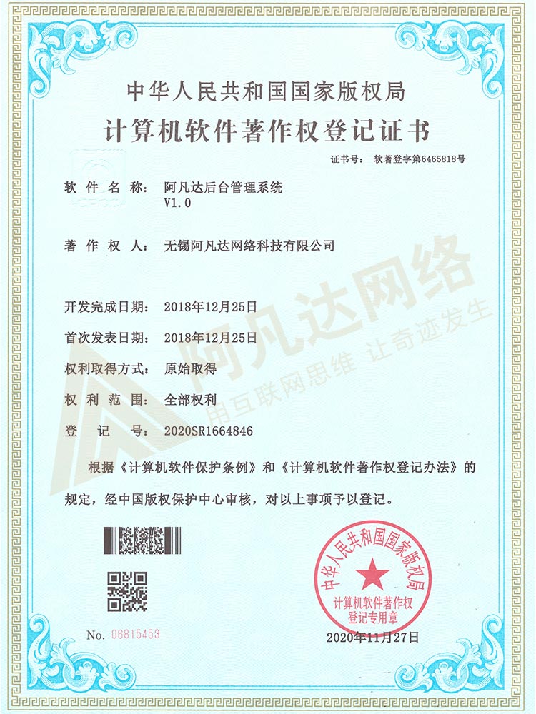 阿凡達(dá)后臺管理系統(tǒng)