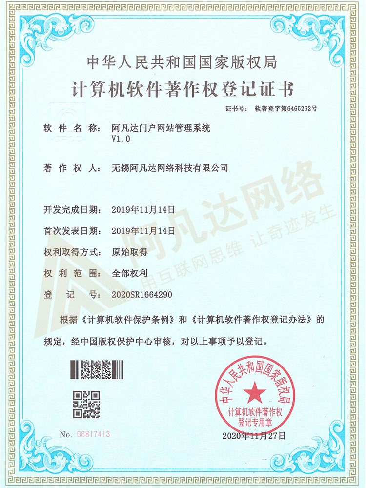 阿凡達(dá)門戶網(wǎng)站管理系統(tǒng)
