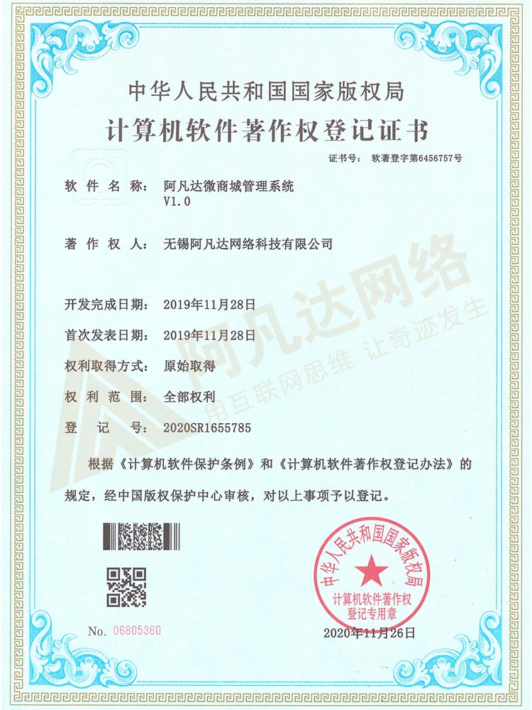 阿凡達(dá)微商城管理系統(tǒng)