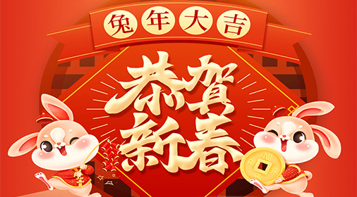 阿凡達春節(jié)放假通知！