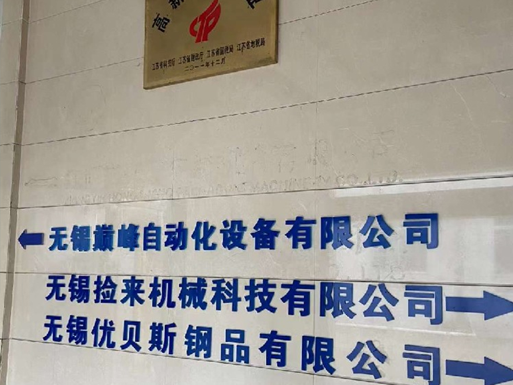 謝謝撿來(lái)機(jī)械/優(yōu)貝斯張總的信任支持選擇阿凡達(dá)網(wǎng)絡(luò)營(yíng)銷代運(yùn)營(yíng)