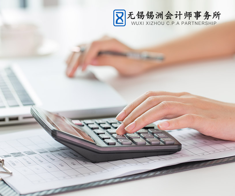 無錫錫州會計師事務(wù)所營銷型網(wǎng)站開發(fā)建設(shè)制作案例