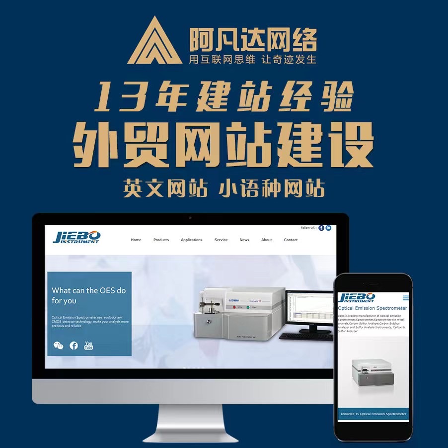 謝謝上海優(yōu)卓孫總信任選擇阿凡達(dá)外貿(mào)建站系統(tǒng)