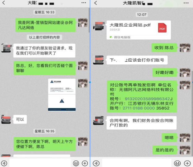 聊天記錄