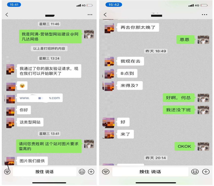 微信聊天記錄