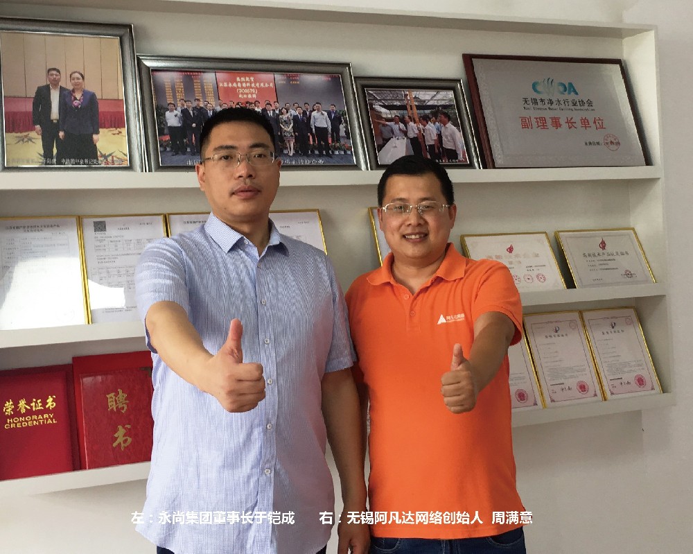 與永尚集團(tuán)董事長(zhǎng)于鎧成先生合照
