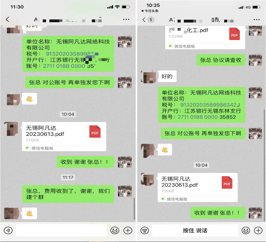 微信聊天記錄