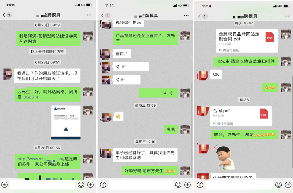 聊天記錄