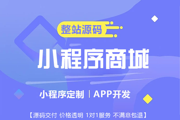 微信小程序