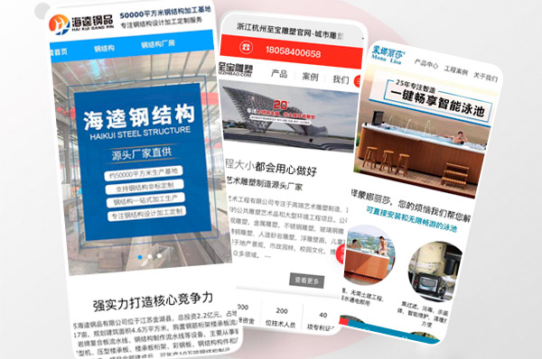 無錫網站設計
