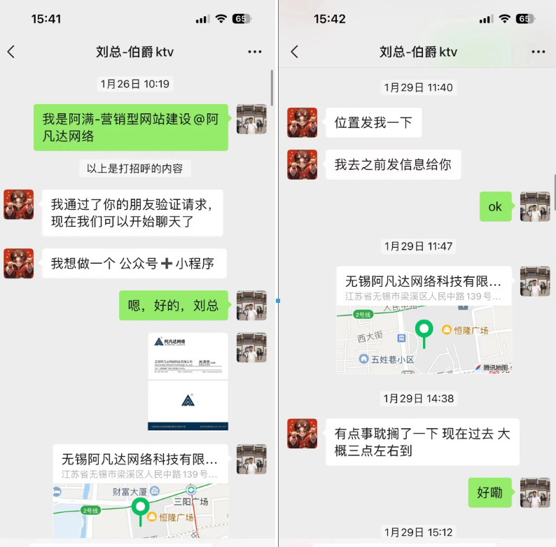 聊天記錄