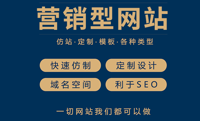 關(guān)注營銷型網(wǎng)站：探索其對不同領(lǐng)域業(yè)務(wù)拓展的深遠(yuǎn)影響