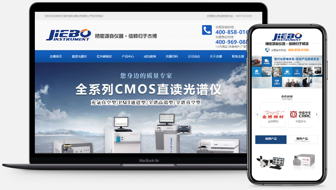 無錫網(wǎng)站建設(shè)