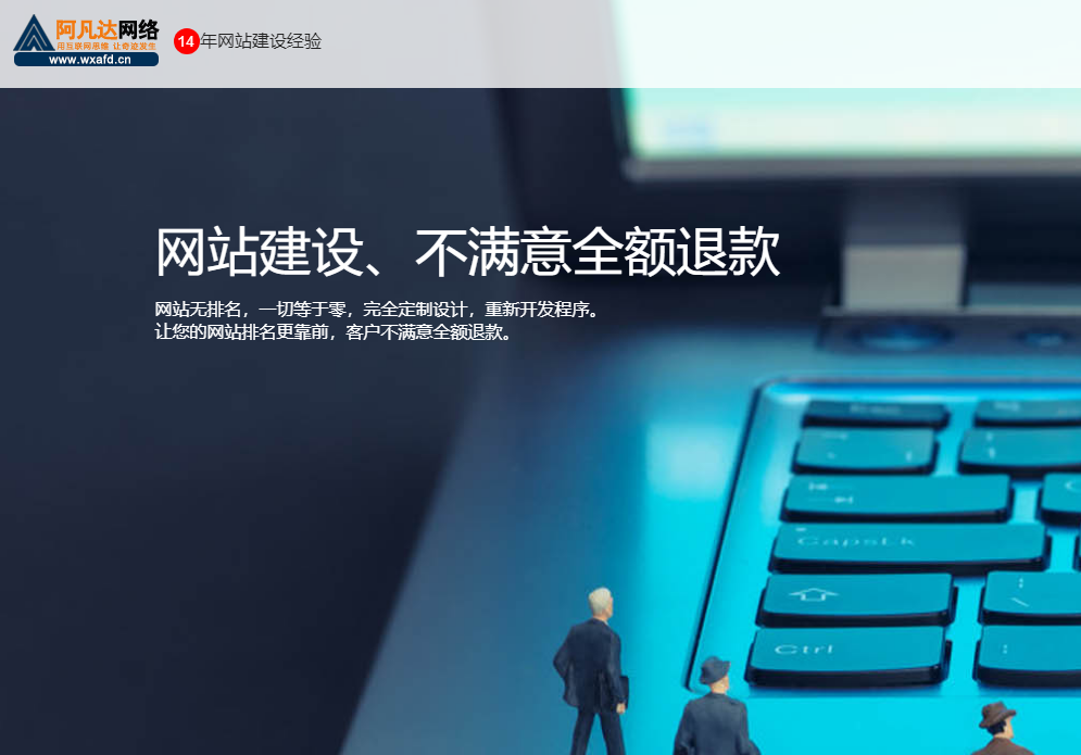 無錫網站制作公司