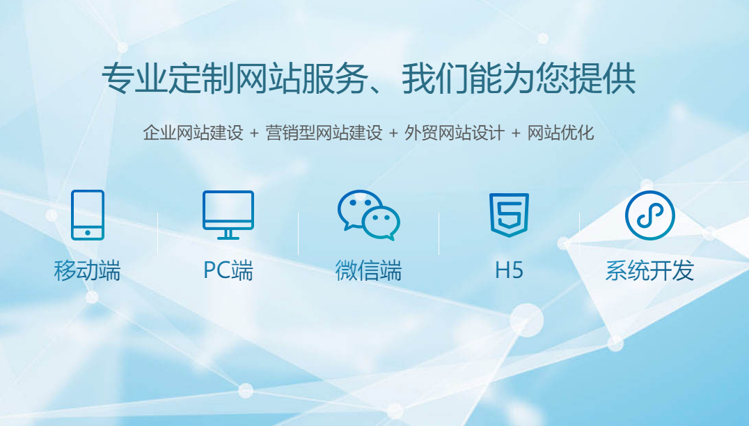 營銷型網(wǎng)站的落地頁設(shè)計(jì)，無錫企業(yè)需掌握哪些核心邏輯？