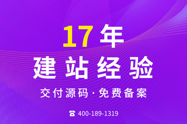 無(wú)錫網(wǎng)站設(shè)計(jì)公司哪家售后有保障？
