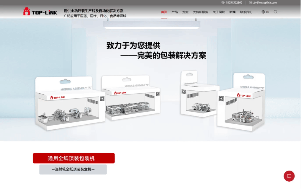 無錫同聯(lián)機(jī)電工程有限公司營銷型網(wǎng)站定制建設(shè)制作開發(fā)案例 PC端預(yù)覽圖