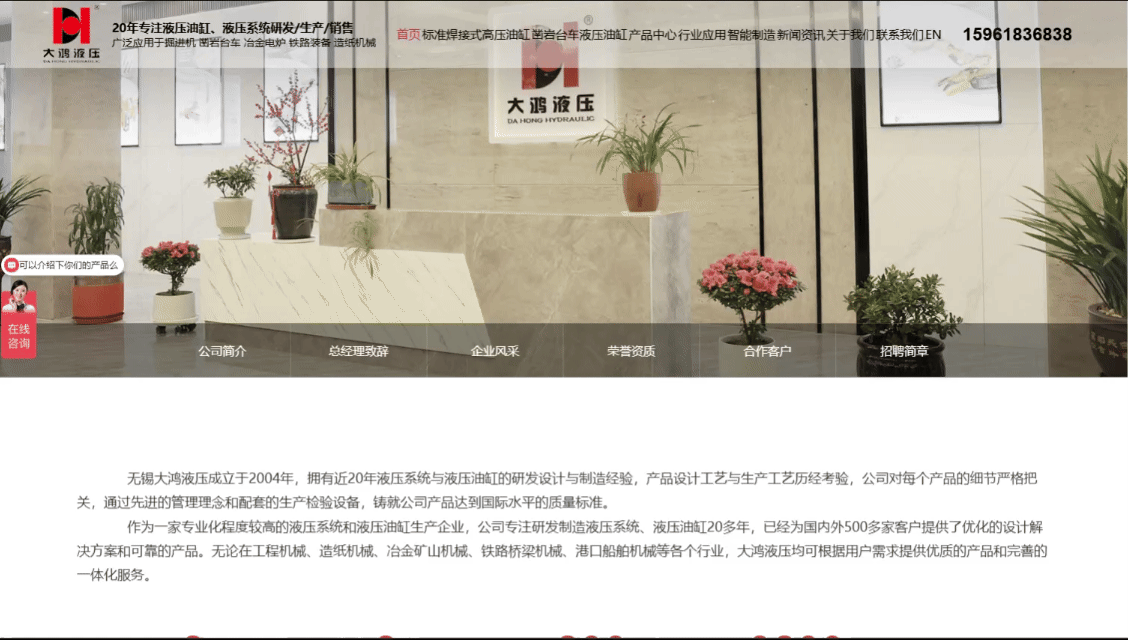 大鴻-公司簡(jiǎn)介+企業(yè)文化.gif