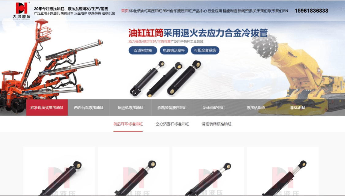 大鴻產(chǎn)品中心.gif