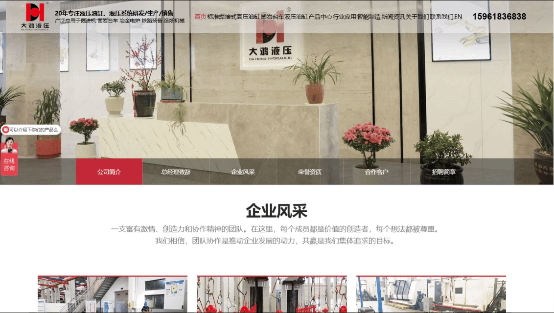 大鴻-企業(yè)風(fēng)采.gif