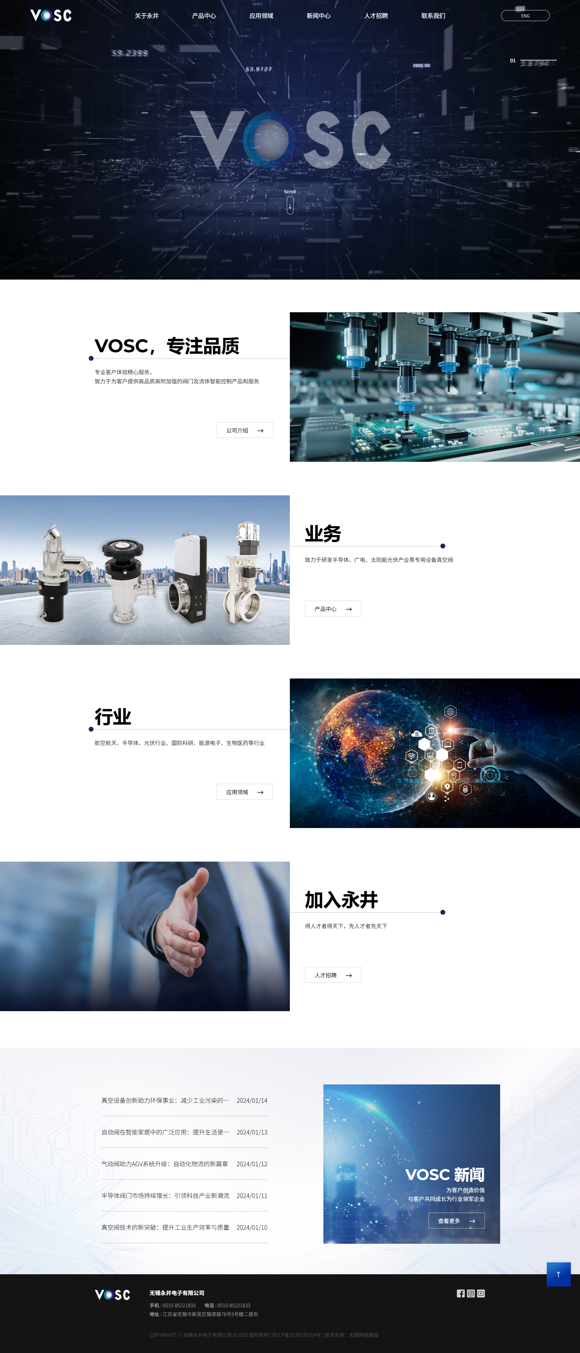 無(wú)錫永井電子有限公司半導(dǎo)體閥門(mén)自適應(yīng)品牌網(wǎng)站建設(shè)制作定制案例 PC端預(yù)覽圖