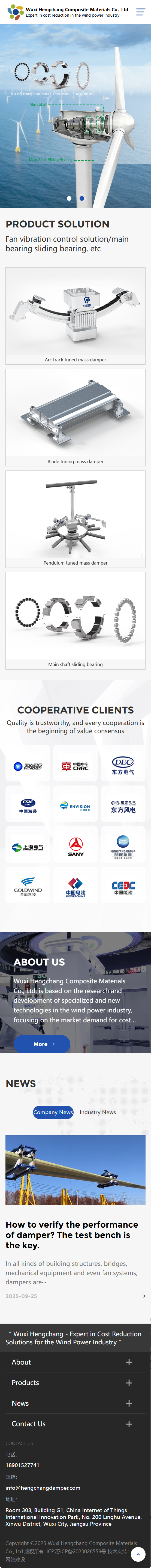 無錫恒暢復(fù)合材料有限公司葉片阻尼器英文網(wǎng)站定制建設(shè)制作案例 手機端預(yù)覽圖