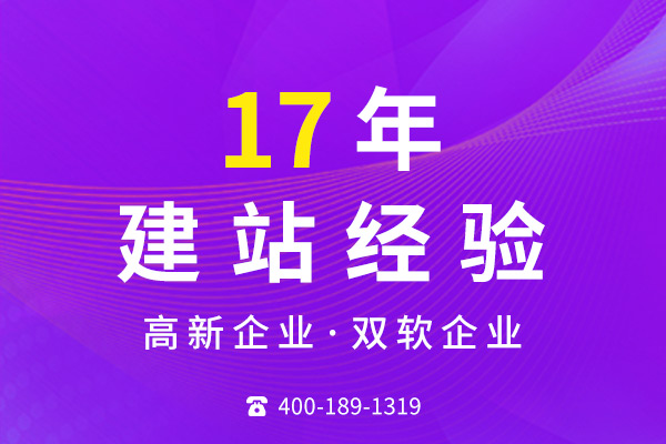 無錫網(wǎng)站搭建公司哪家的售后服務(wù)更有保障？