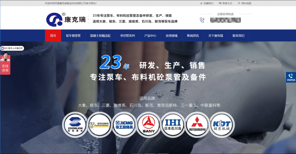 康克瑞首頁.gif