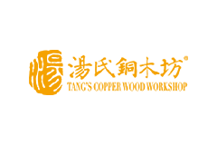 湯氏銅木坊
