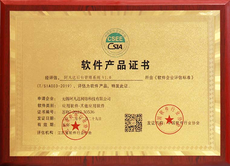 1776070729603628.jpg 軟件產(chǎn)品證書(shū).jpg
