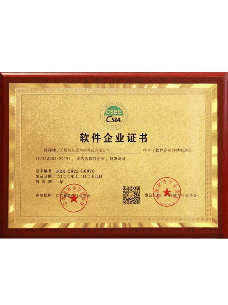 軟件企業(yè)證書(shū)