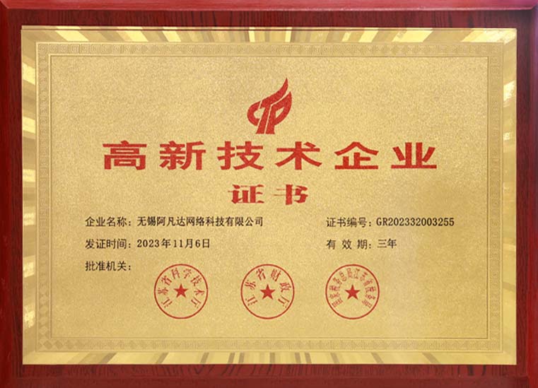 1776070792679868.jpg 高新技術(shù)1.jpg