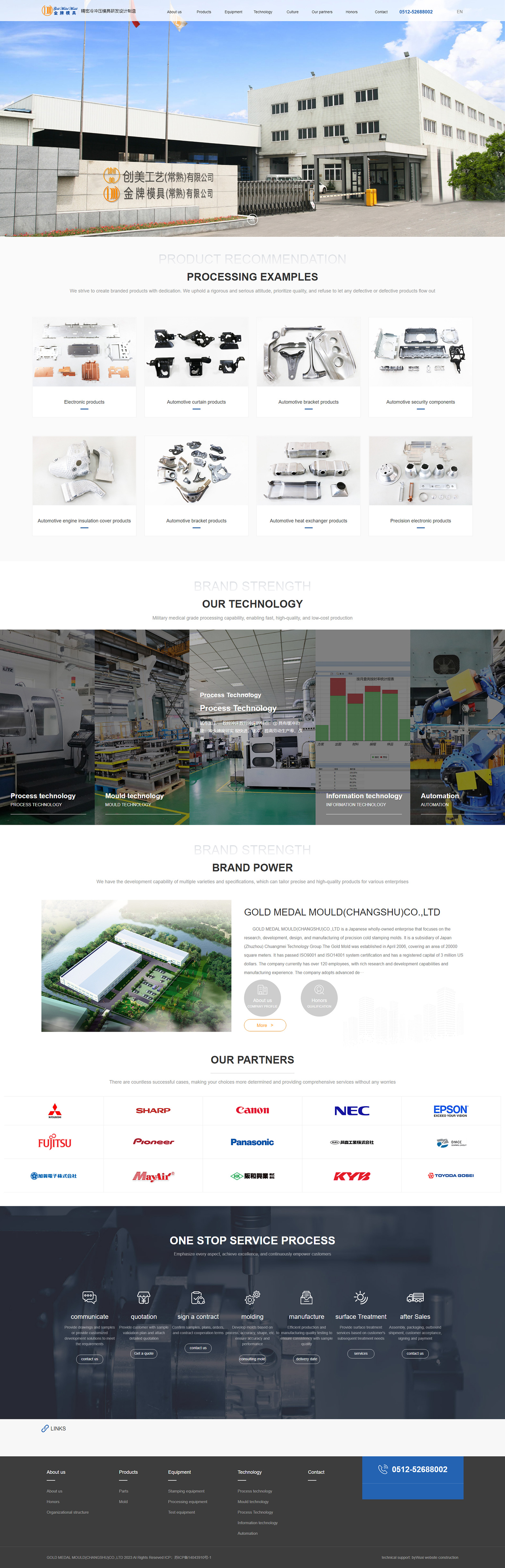 常熟金牌模具英文品牌網(wǎng)站建設制作開發(fā)案例 PC端預覽圖