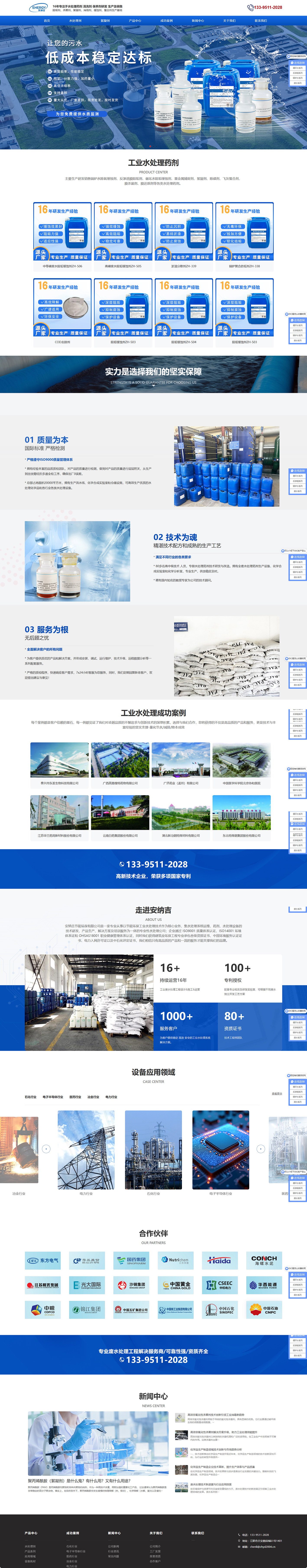 江陰安納吉節(jié)能環(huán)?？萍加邢薰舅幚韯I銷型網(wǎng)站制作案例 PC端預(yù)覽圖