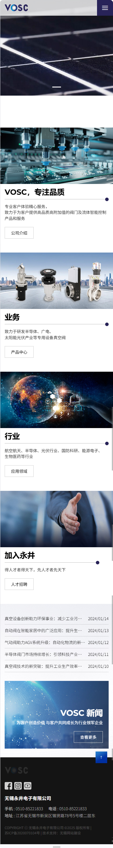 無(wú)錫永井電子有限公司半導(dǎo)體閥門企業(yè)官網(wǎng)建設(shè)開發(fā)制作案例 手機(jī)端預(yù)覽圖
