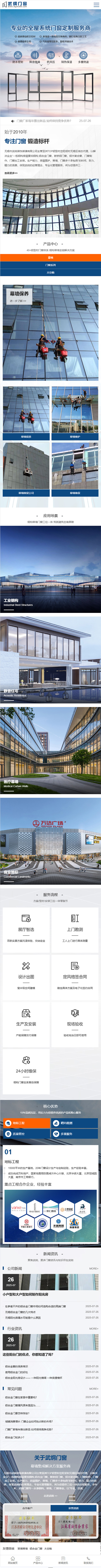 無(wú)錫武綱裝飾裝潢有限公司營(yíng)銷型網(wǎng)站建設(shè)制作開(kāi)發(fā)案例 手機(jī)端預(yù)覽圖