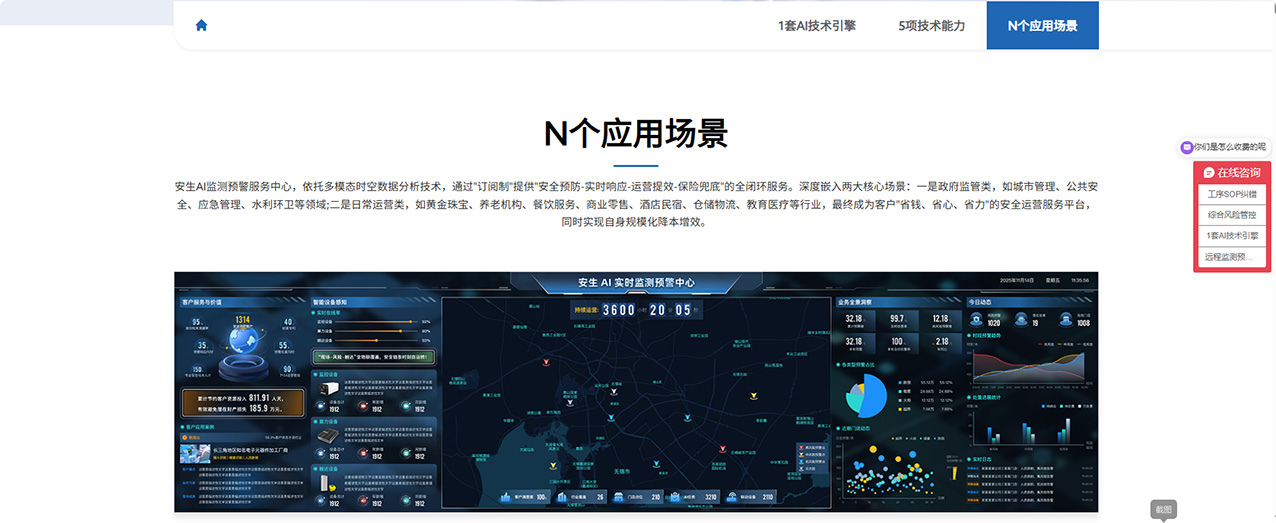 N 個應用場景.jpg