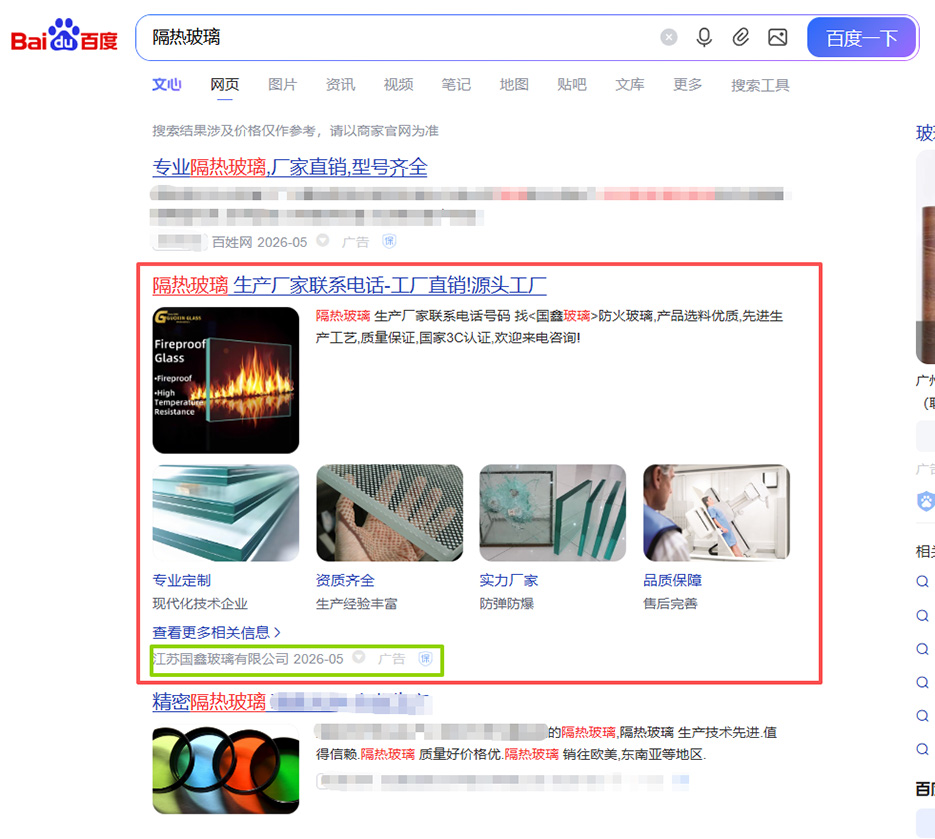 隔熱玻璃.jpg