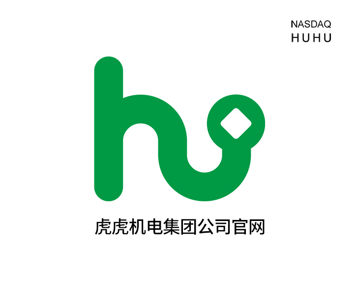 美國納斯達(dá)克上市公司虎虎科技英文集團(tuán)官網(wǎng)定制案例